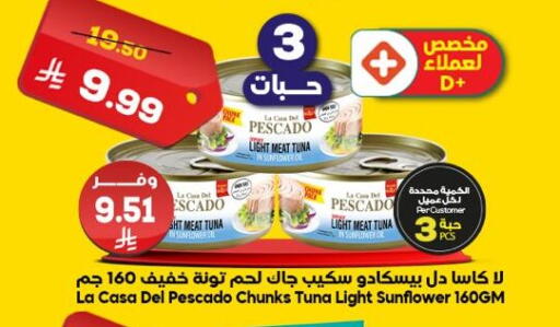 available at الدكان in مملكة العربية السعودية, السعودية, سعودية - جدة