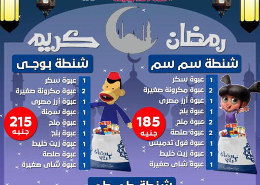 available at Bassem Market in Egypt - Cairo