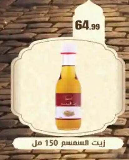 available at مارت فيل in Egypt - القاهرة