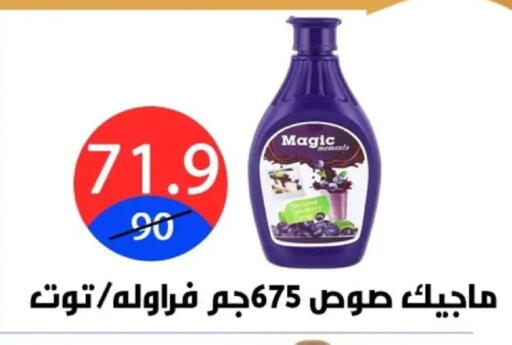 available at Hyper City Damietta in Egypt - Cairo