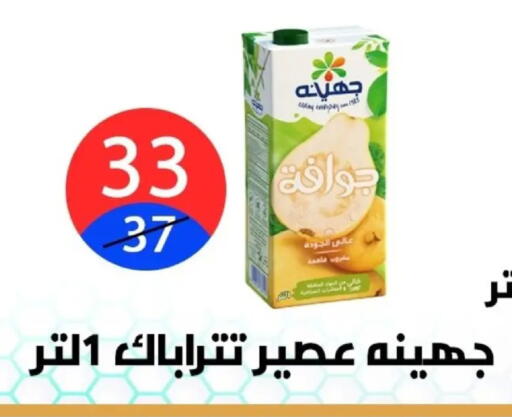 available at Hyper City Damietta in Egypt - Cairo