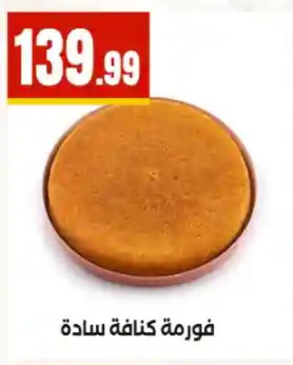 available at مارت فيل in Egypt - القاهرة