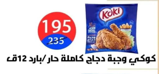 available at Hyper City Damietta in Egypt - Cairo