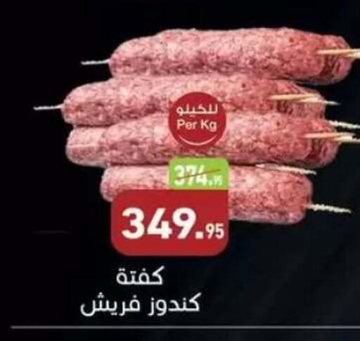 available at Othaim Market   in Egypt - Cairo