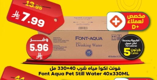 available at Dukan in KSA, Saudi Arabia, Saudi - Yanbu