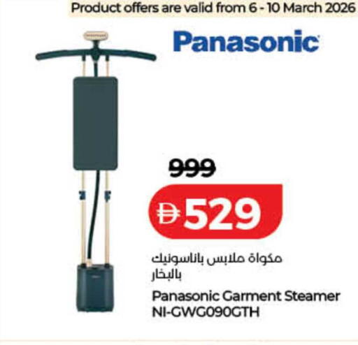 available at لولو هايبرماركت in الإمارات العربية المتحدة , الامارات - ٱلْفُجَيْرَة‎