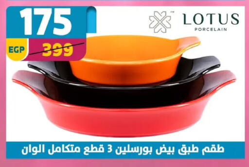 available at سنتر شاهين in Egypt - القاهرة