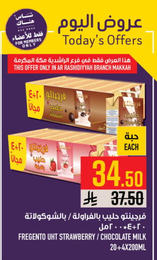 Strawberry Sage available at Abraj Hypermarket in KSA, Saudi Arabia, Saudi - Mecca