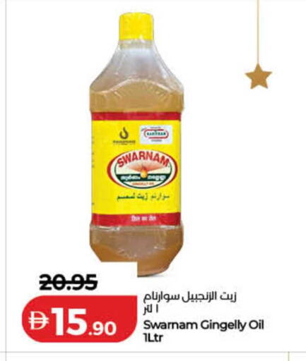 available at Lulu Hypermarket in UAE - Fujairah