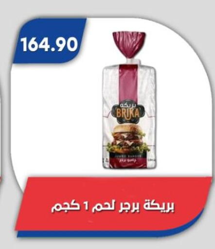 available at Bassem Market in Egypt - Cairo