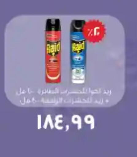 available at مارت فيل in Egypt - القاهرة