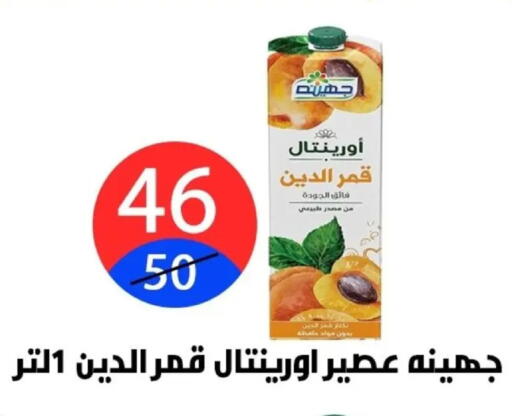 available at Hyper City Damietta in Egypt - Cairo