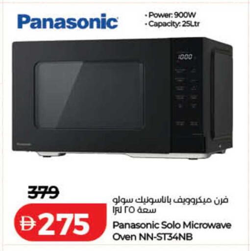 available at لولو هايبرماركت in الإمارات العربية المتحدة , الامارات - ٱلْفُجَيْرَة‎