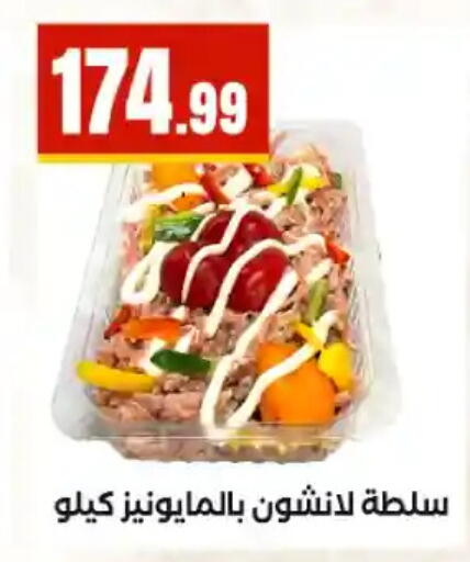 available at مارت فيل in Egypt - القاهرة