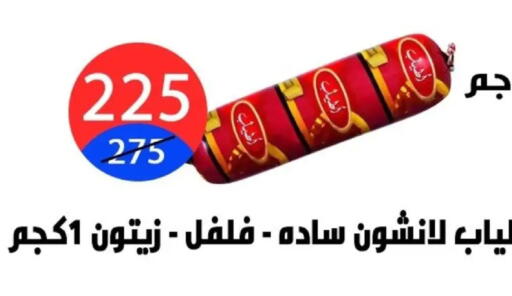 available at Hyper City Damietta in Egypt - Cairo