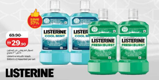 Mint available at لولو هايبرماركت in الإمارات العربية المتحدة , الامارات - أم القيوين‎