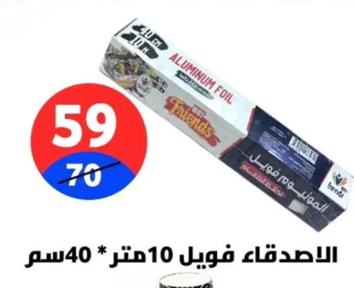 available at Hyper City Damietta in Egypt - Cairo