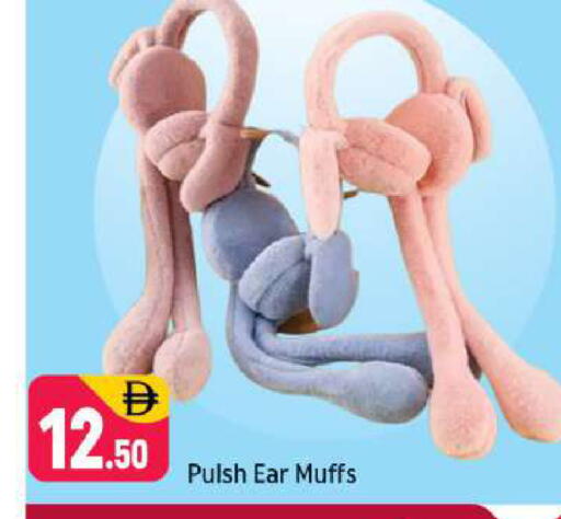 available at شكلان ماركت in الإمارات العربية المتحدة , الامارات - دبي