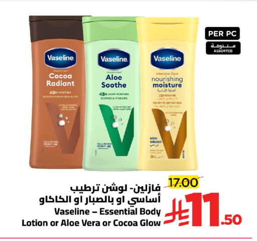 available at Wahj Mart in KSA, Saudi Arabia, Saudi - Jeddah