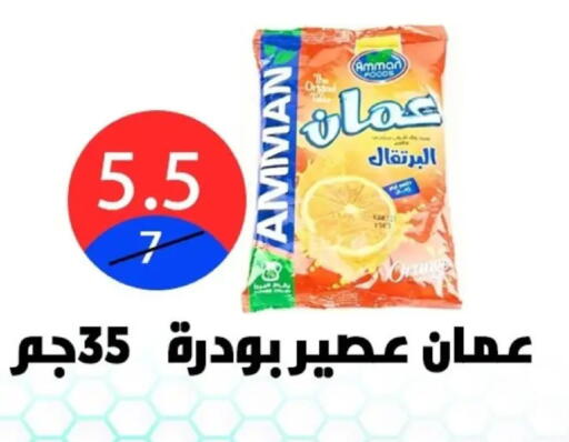 available at Hyper City Damietta in Egypt - Cairo