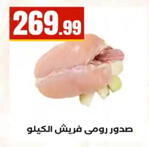 available at مارت فيل in Egypt - القاهرة