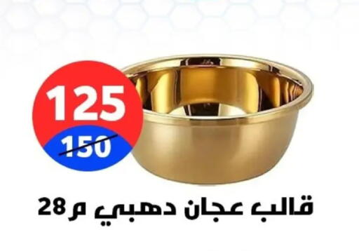 available at Hyper City Damietta in Egypt - Cairo