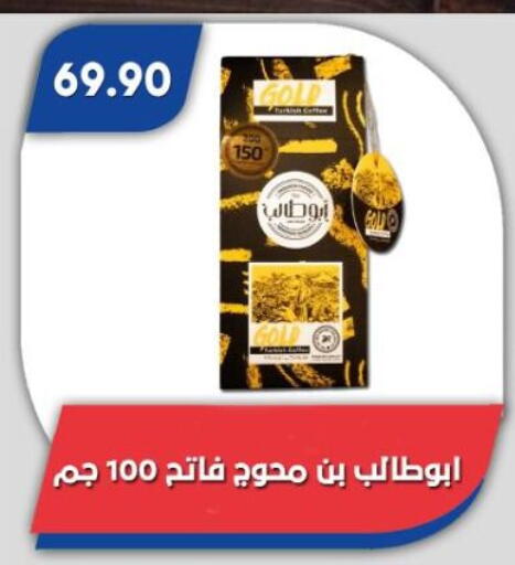 available at Bassem Market in Egypt - Cairo