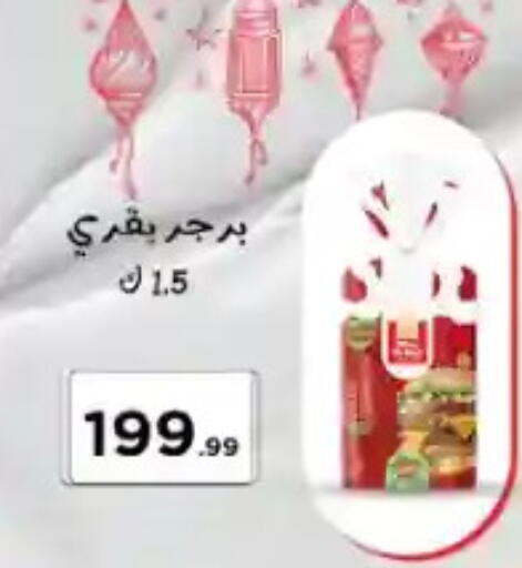 available at المحلاوي ستورز in Egypt - القاهرة