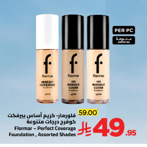 available at Wahj Mart in KSA, Saudi Arabia, Saudi - Jeddah