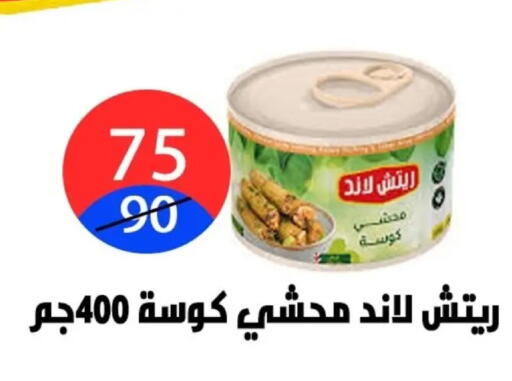 available at Hyper City Damietta in Egypt - Cairo