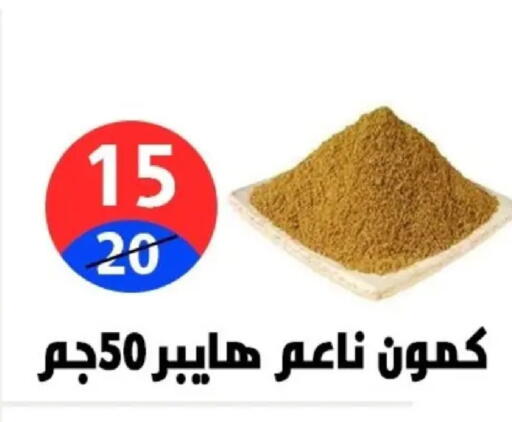 available at Hyper City Damietta in Egypt - Cairo