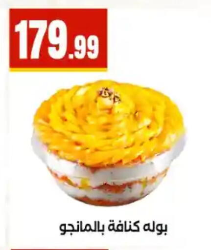 available at مارت فيل in Egypt - القاهرة