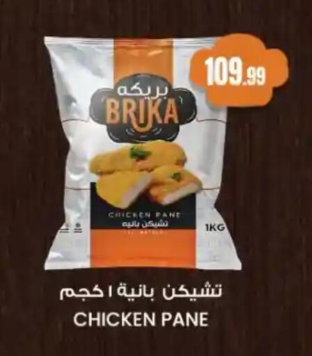 available at مارت فيل in Egypt - القاهرة