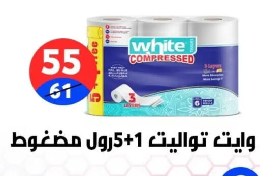 available at Hyper City Damietta in Egypt - Cairo