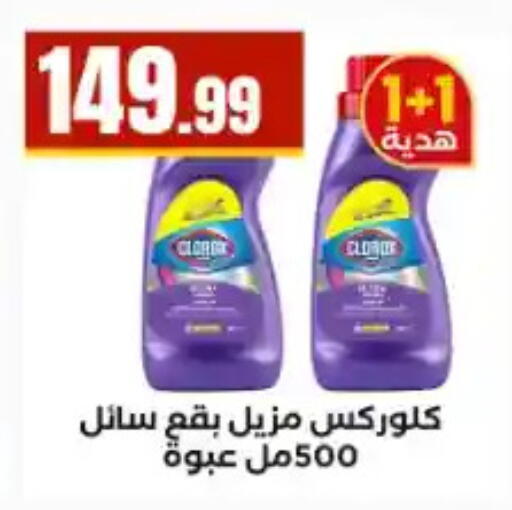 available at مارت فيل in Egypt - القاهرة