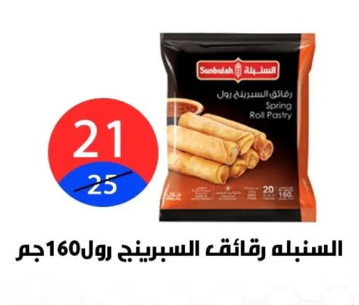 available at Hyper City Damietta in Egypt - Cairo