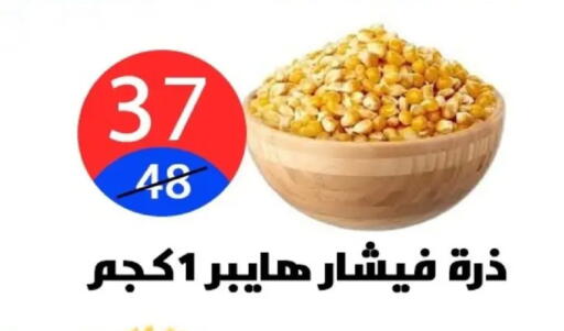 available at Hyper City Damietta in Egypt - Cairo