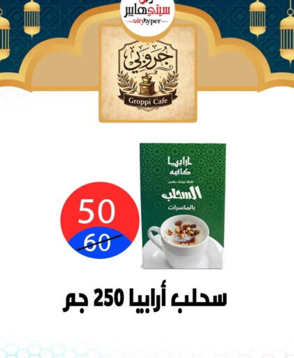 available at Hyper City Damietta in Egypt - Cairo