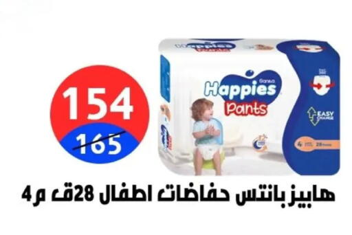 available at Hyper City Damietta in Egypt - Cairo