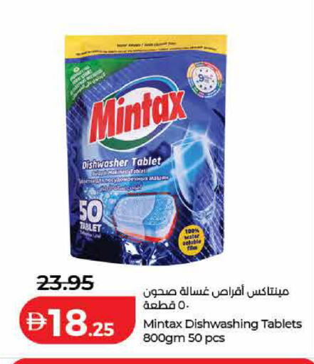 available at لولو هايبرماركت in الإمارات العربية المتحدة , الامارات - ٱلْفُجَيْرَة‎