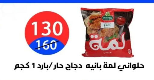 available at Hyper City Damietta in Egypt - Cairo