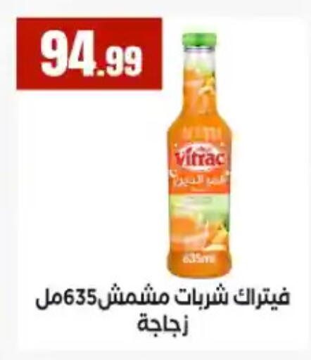 available at مارت فيل in Egypt - القاهرة
