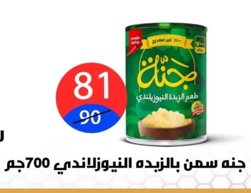 available at Hyper City Damietta in Egypt - Cairo