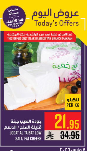 available at أبراج هايبر ماركت in مملكة العربية السعودية, السعودية, سعودية - مكة المكرمة