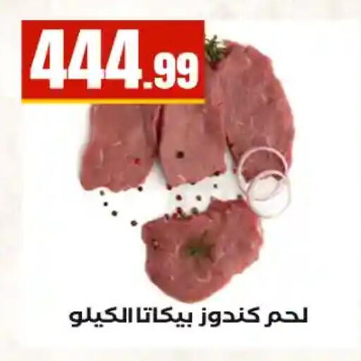 available at MartVille in Egypt - Cairo