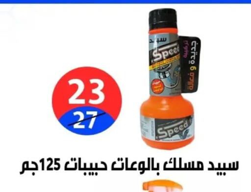 available at Hyper City Damietta in Egypt - Cairo