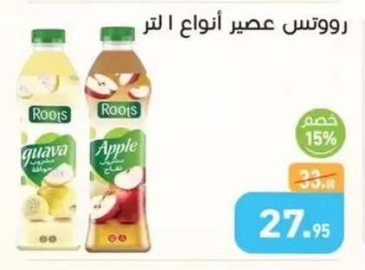 Guava Apple available at أسواق العثيم in Egypt - القاهرة