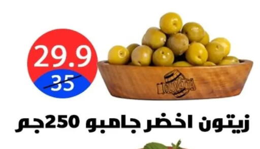 available at Hyper City Damietta in Egypt - Cairo