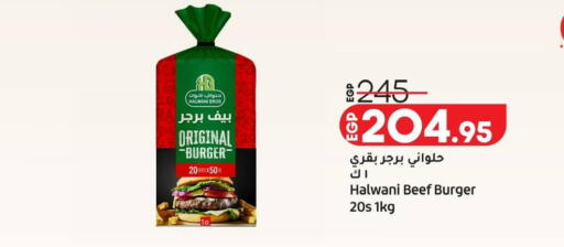 available at لولو هايبرماركت in Egypt