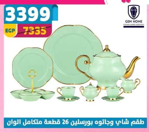 available at سنتر شاهين in Egypt - القاهرة